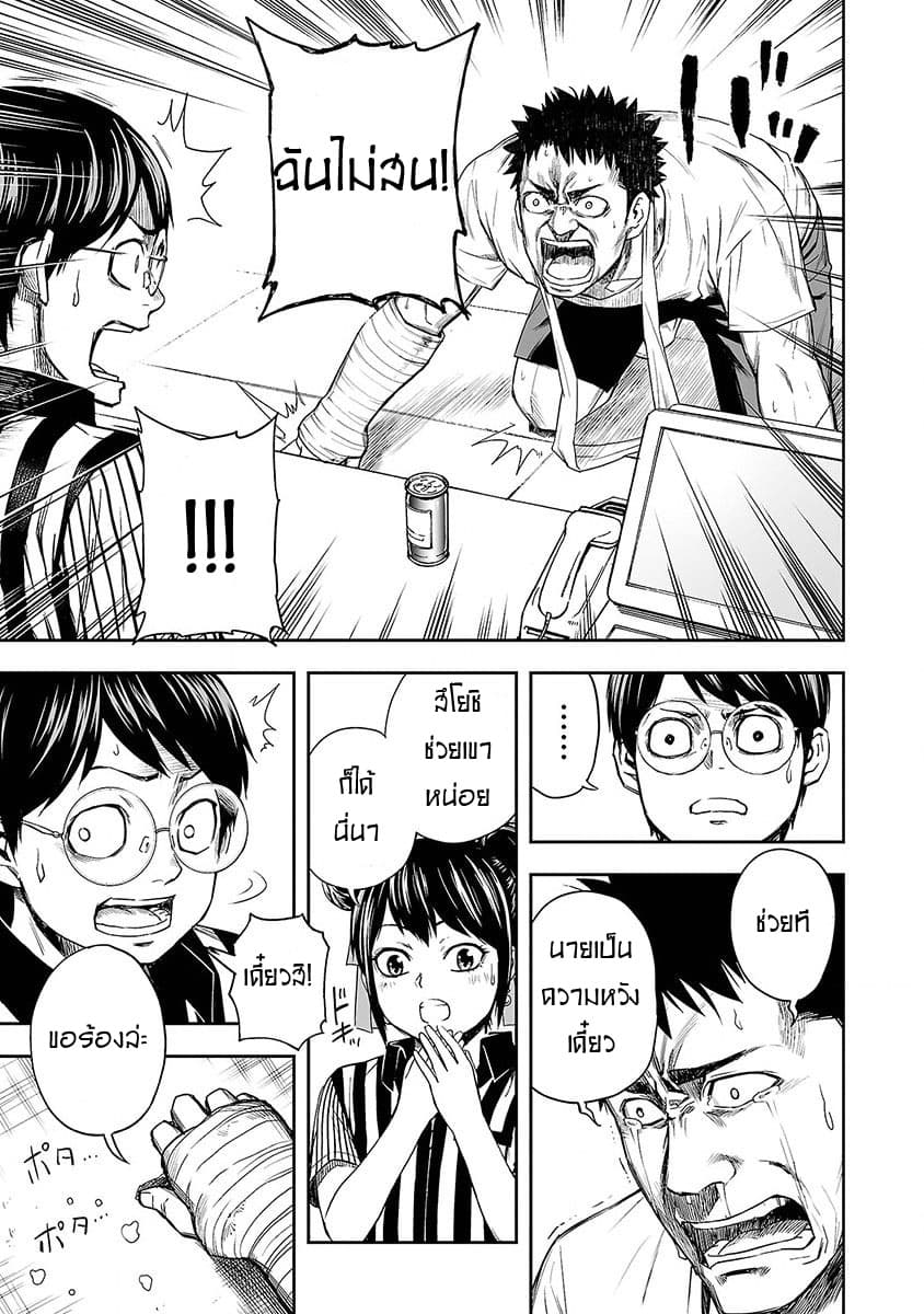 Tsuyoshi page 6