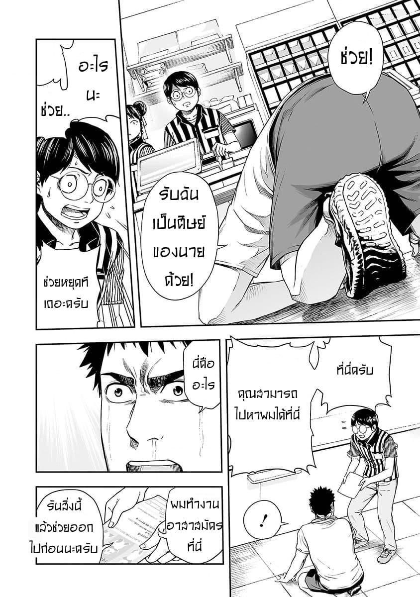 Tsuyoshi page 7