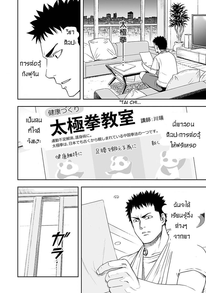 Tsuyoshi page 9