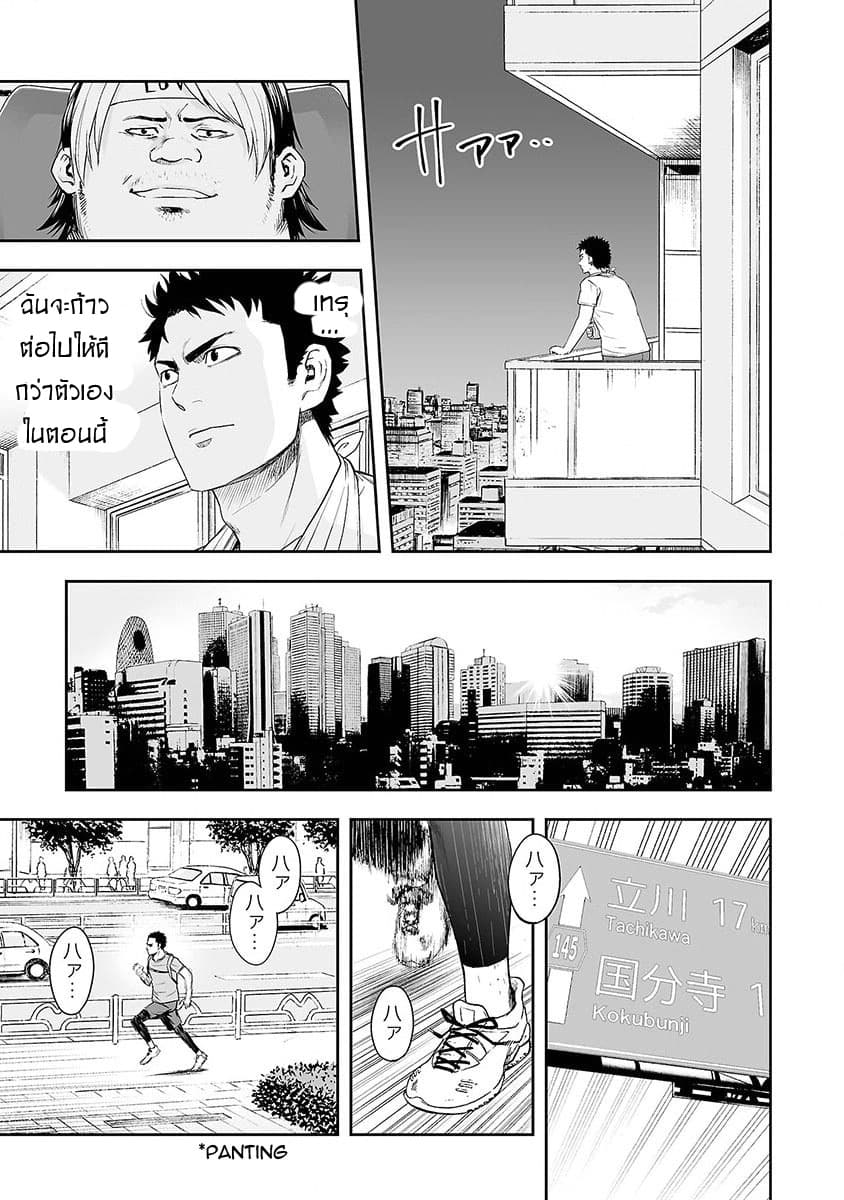 Tsuyoshi page 10