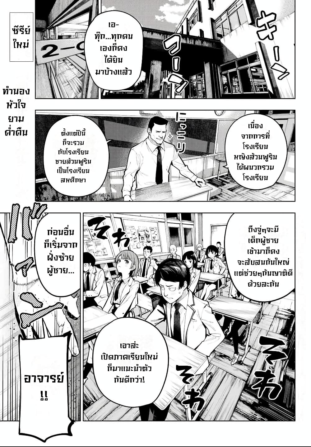 Tune In to the Midnight Heart page 4