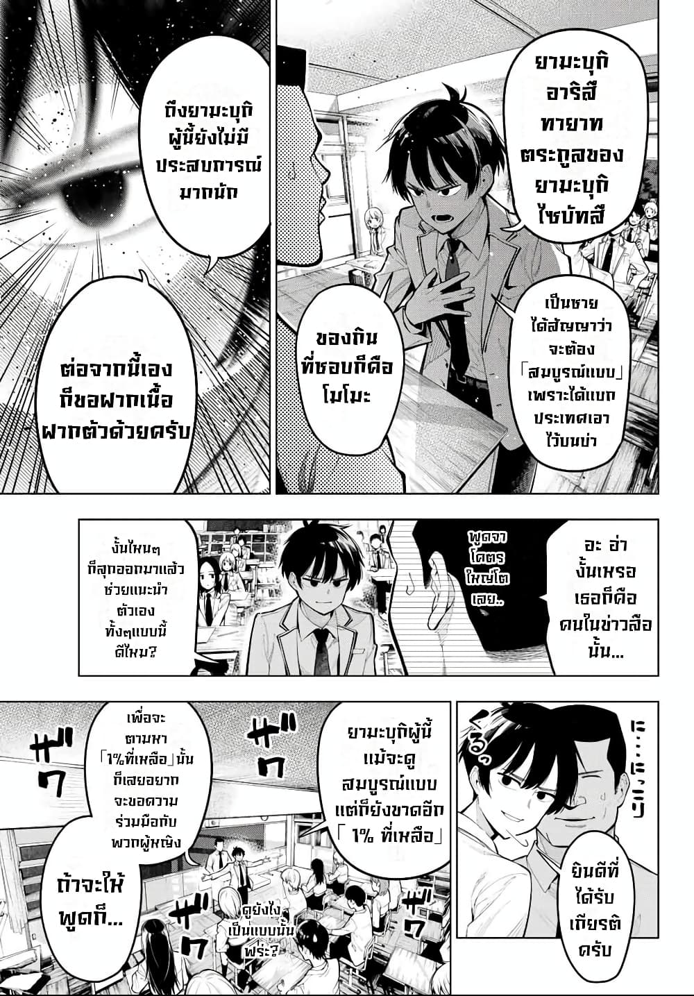 Tune In to the Midnight Heart page 6