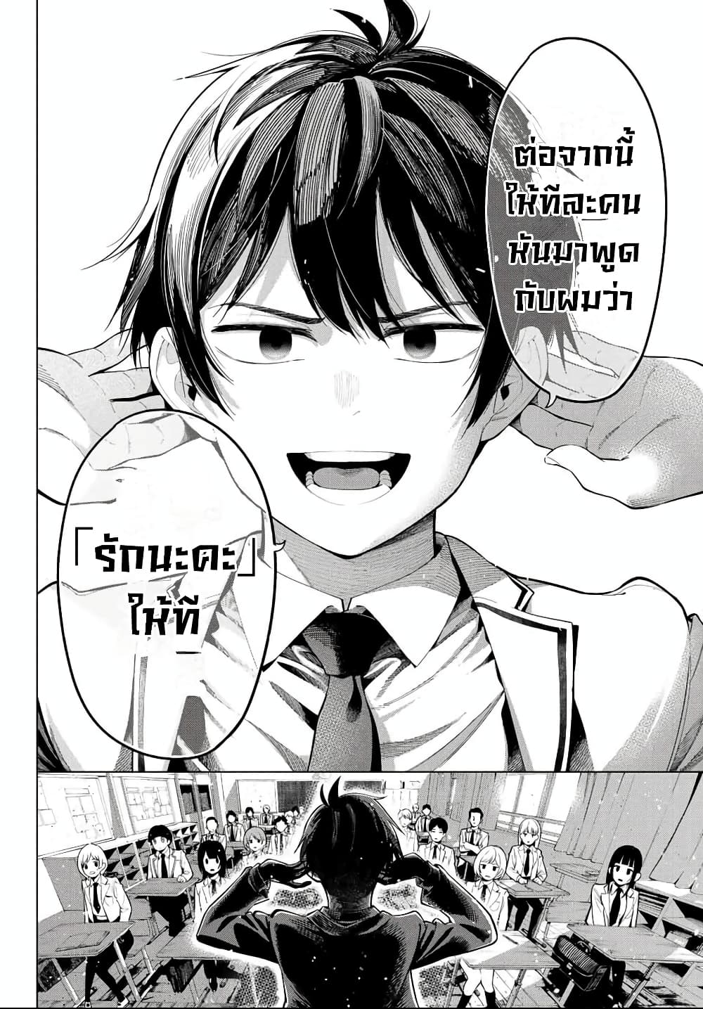 Tune In to the Midnight Heart page 7