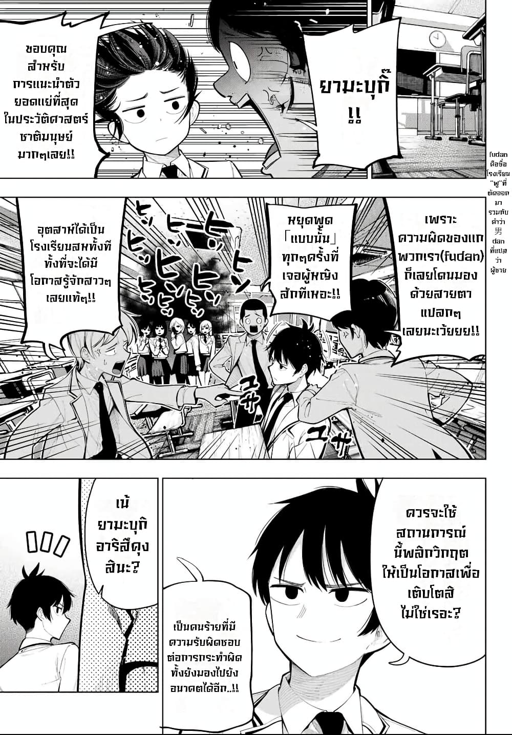 Tune In to the Midnight Heart page 8