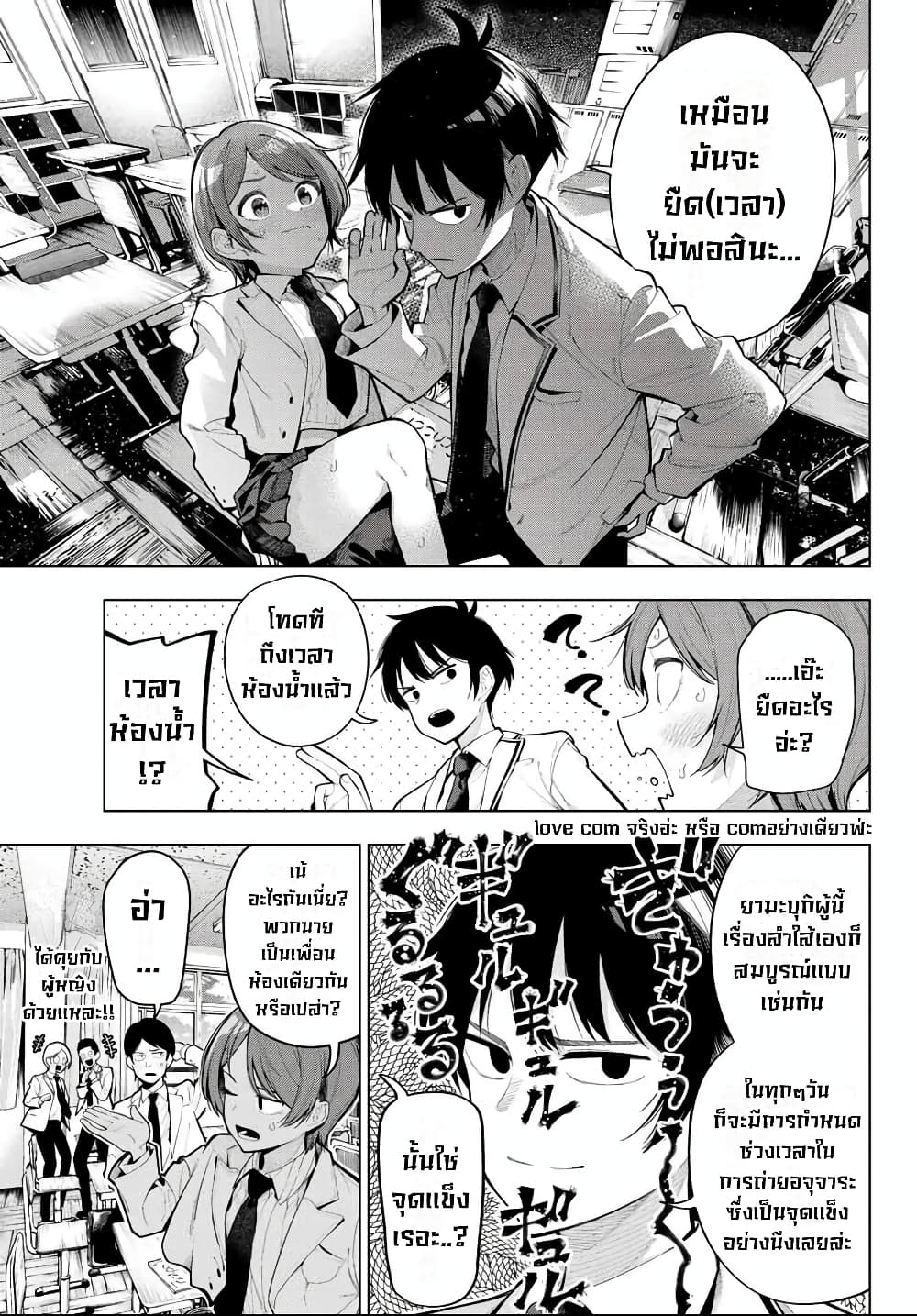 Tune In to the Midnight Heart page 10