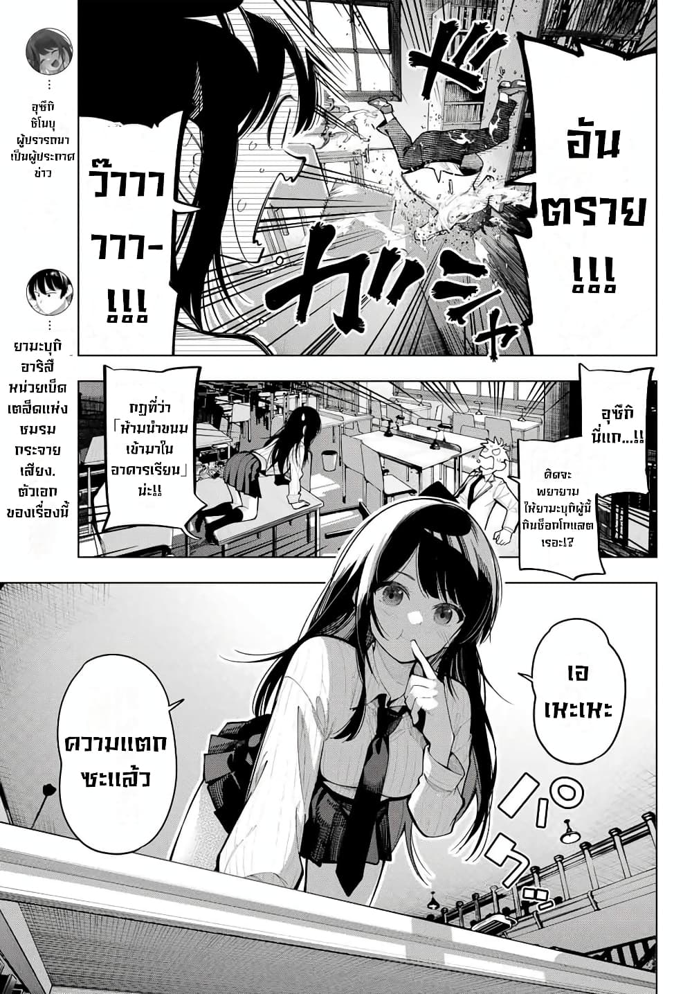 Tune In to the Midnight Heart page 3