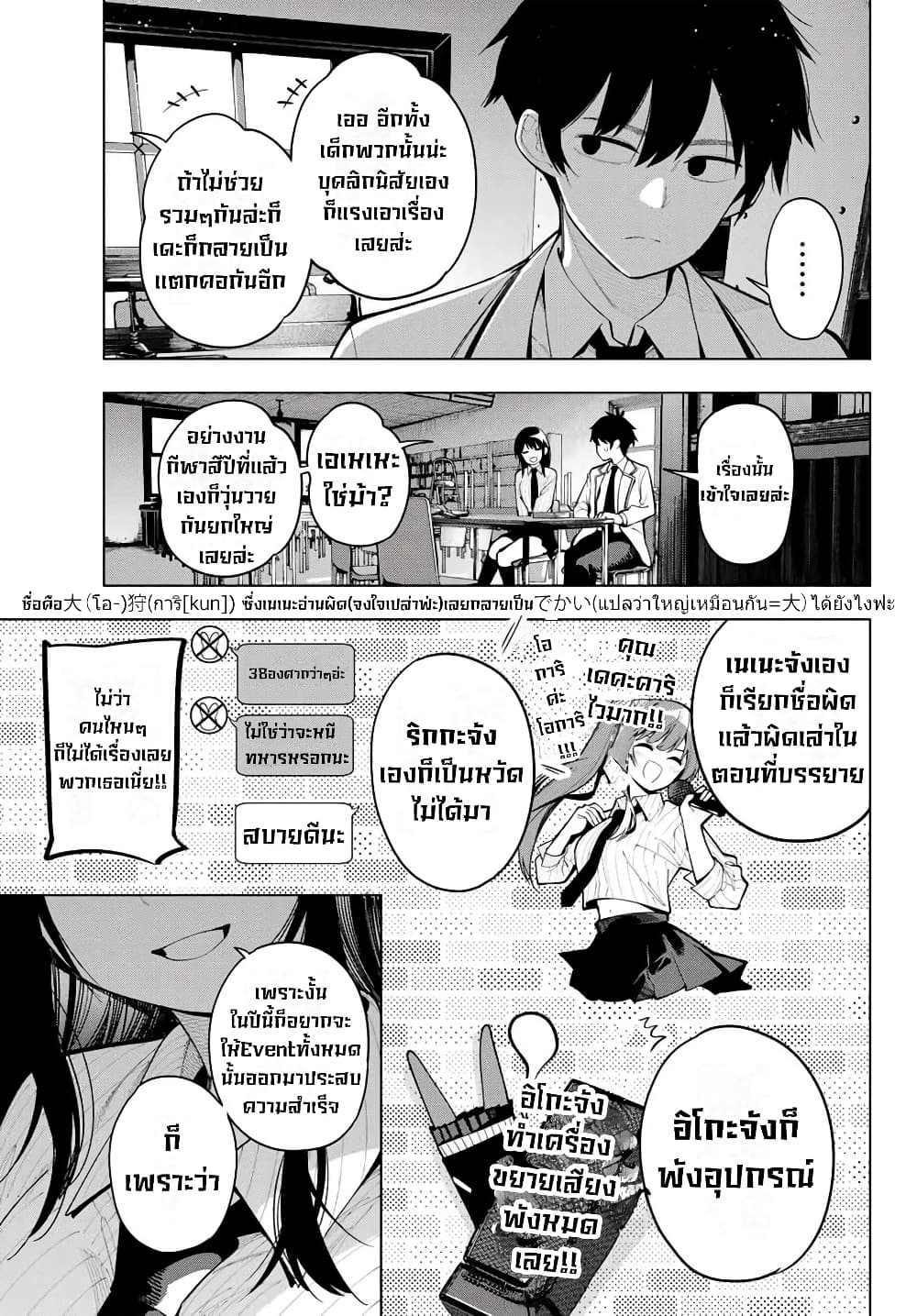 Tune In to the Midnight Heart page 9