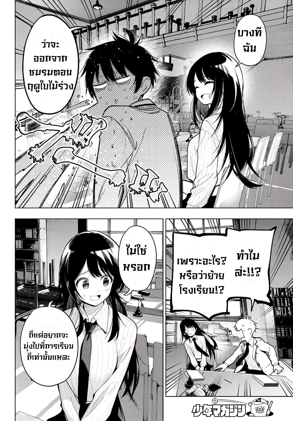 Tune In to the Midnight Heart page 10