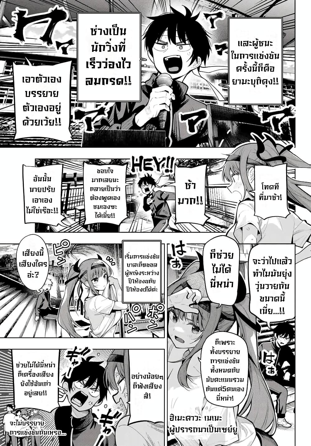 Tune In to the Midnight Heart page 3