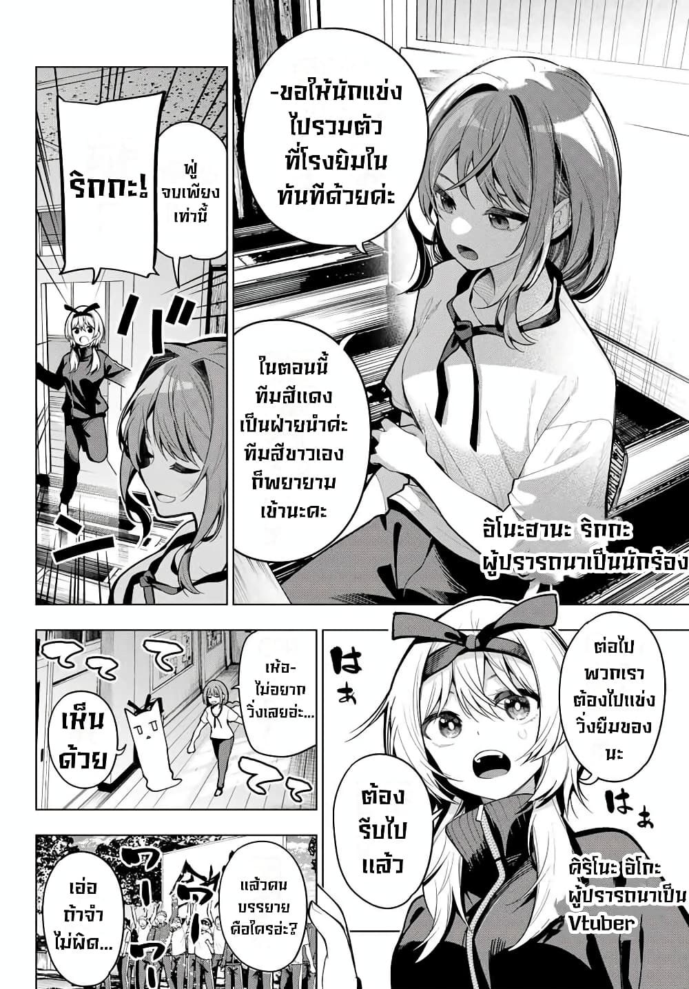 Tune In to the Midnight Heart page 4