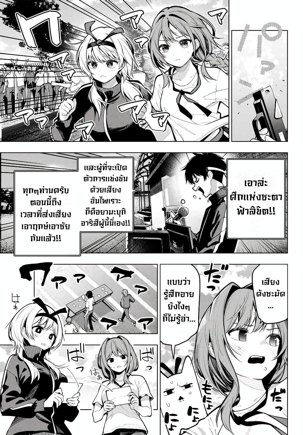 Tune In to the Midnight Heart page 5