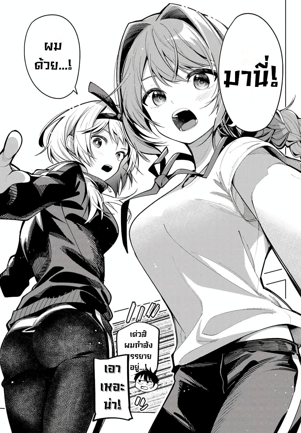 Tune In to the Midnight Heart page 7