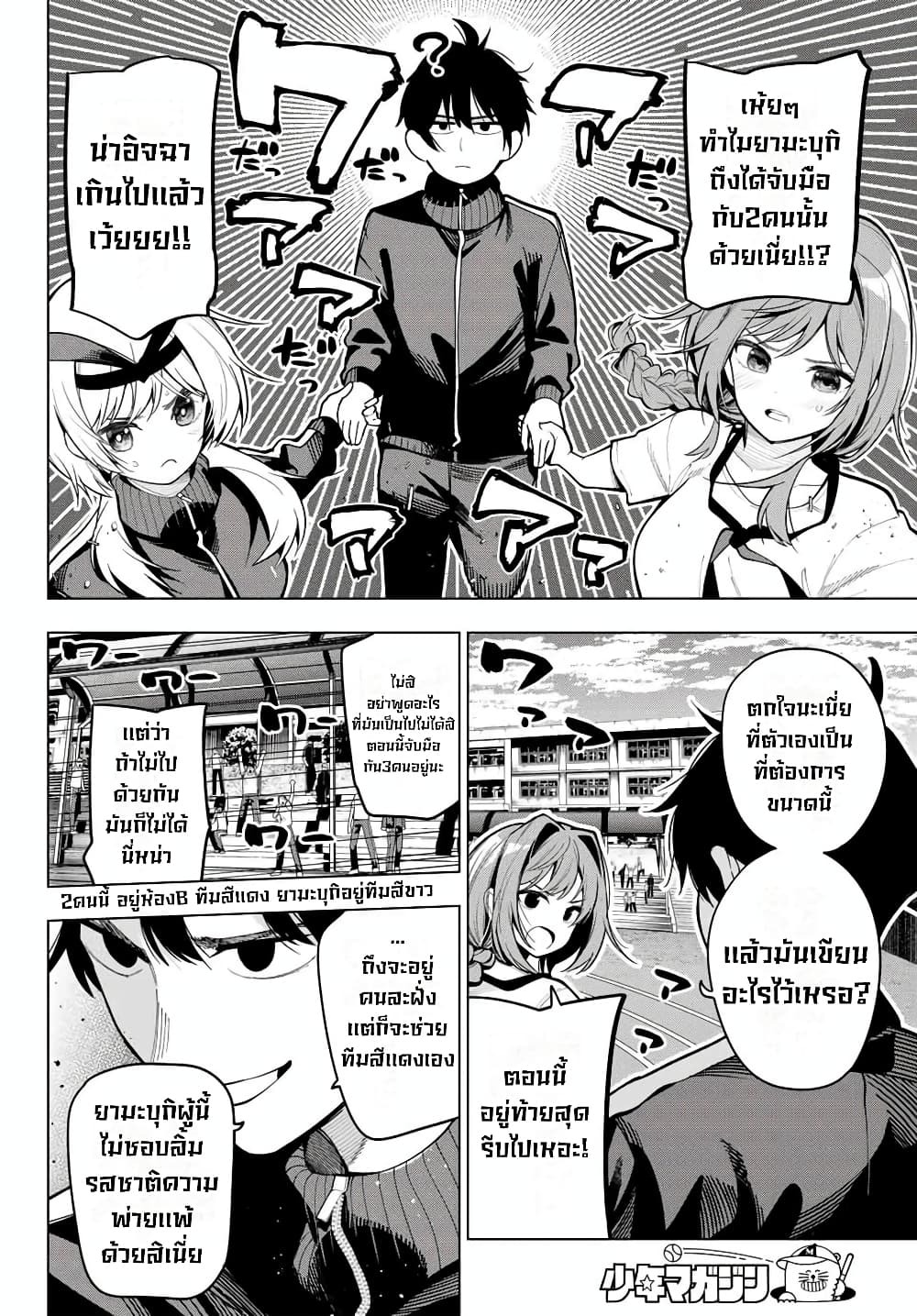 Tune In to the Midnight Heart page 8