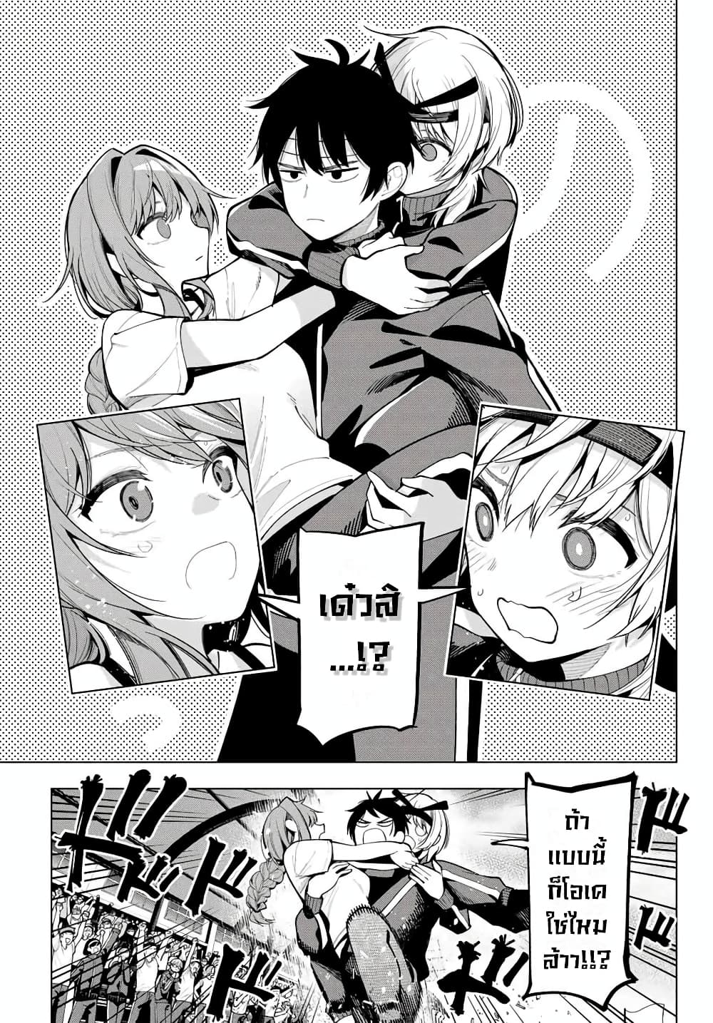 Tune In to the Midnight Heart page 9