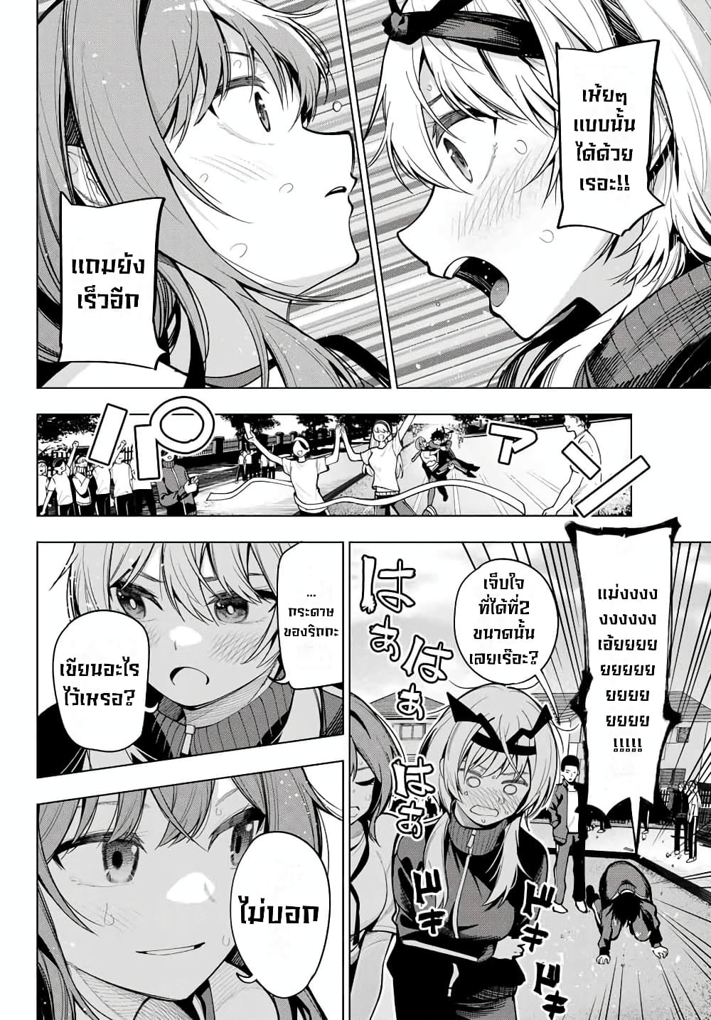 Tune In to the Midnight Heart page 10