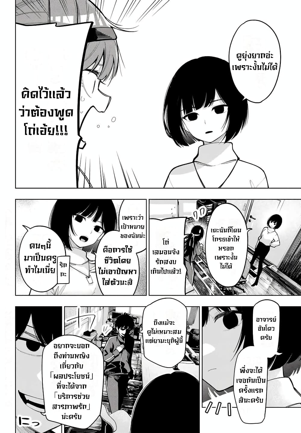 Tune In to the Midnight Heart page 2