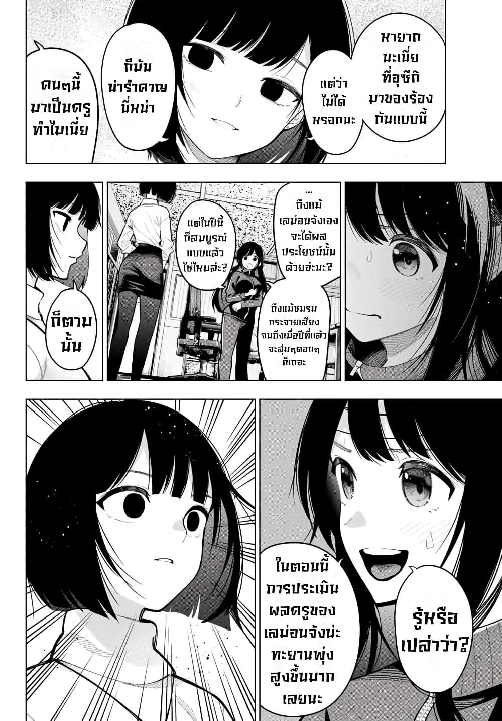 Tune In to the Midnight Heart page 4