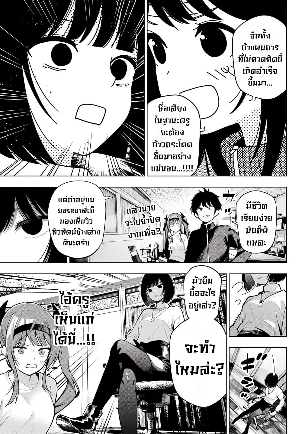 Tune In to the Midnight Heart page 5