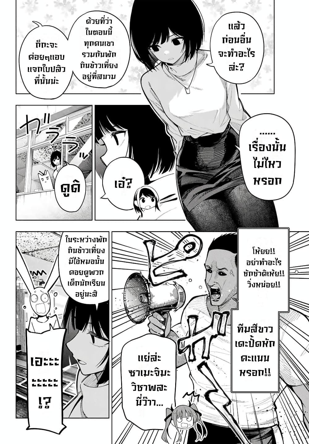 Tune In to the Midnight Heart page 6