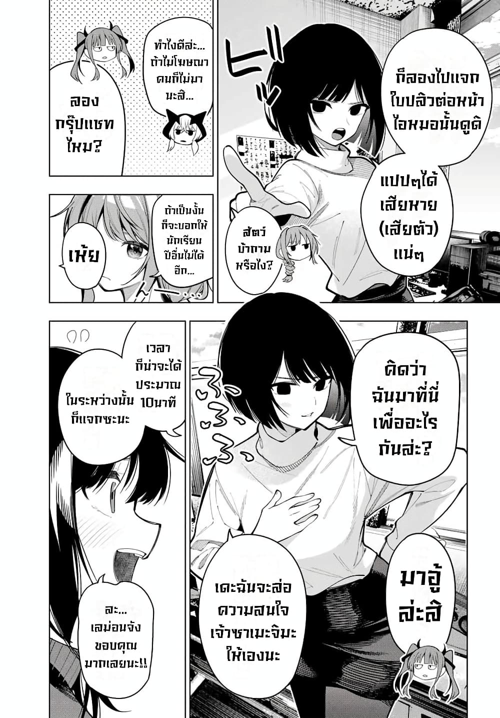 Tune In to the Midnight Heart page 7