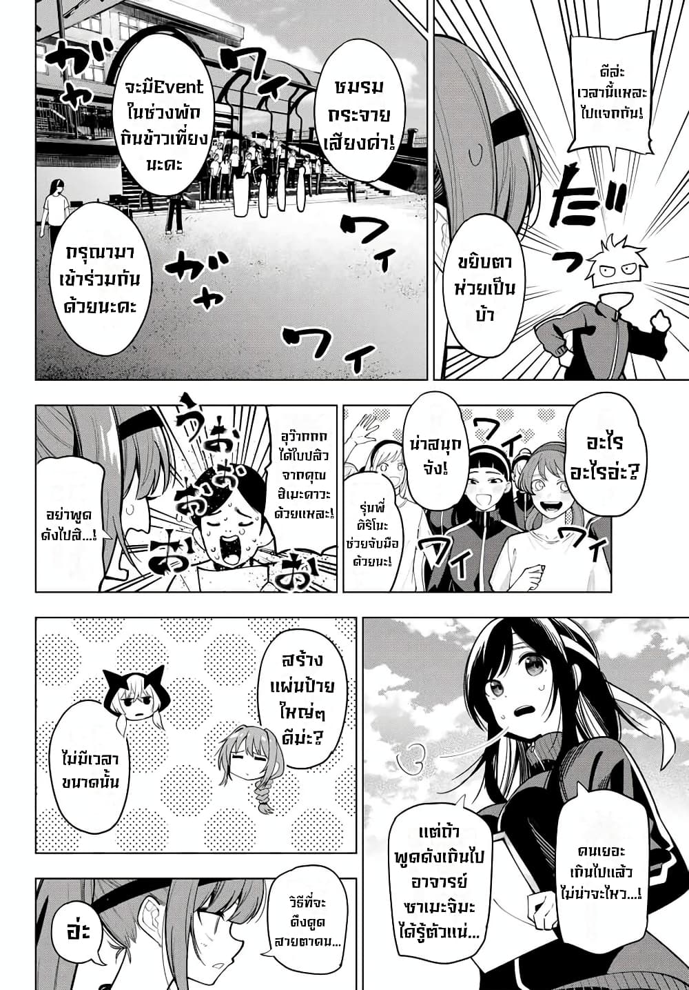 Tune In to the Midnight Heart page 10