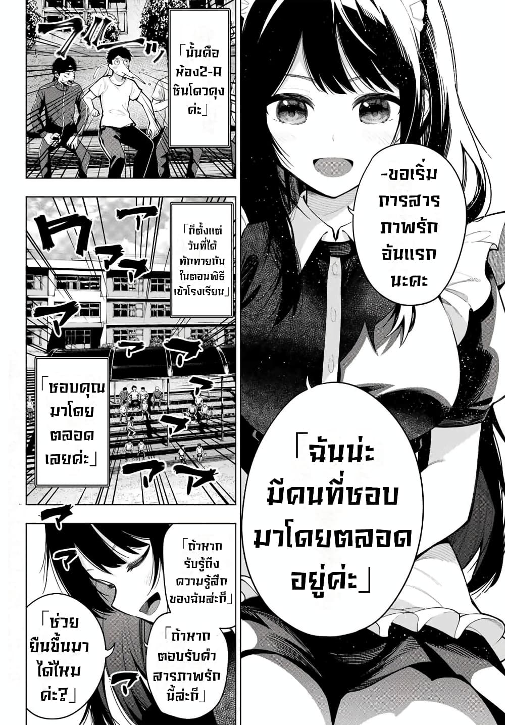 Tune In to the Midnight Heart page 2