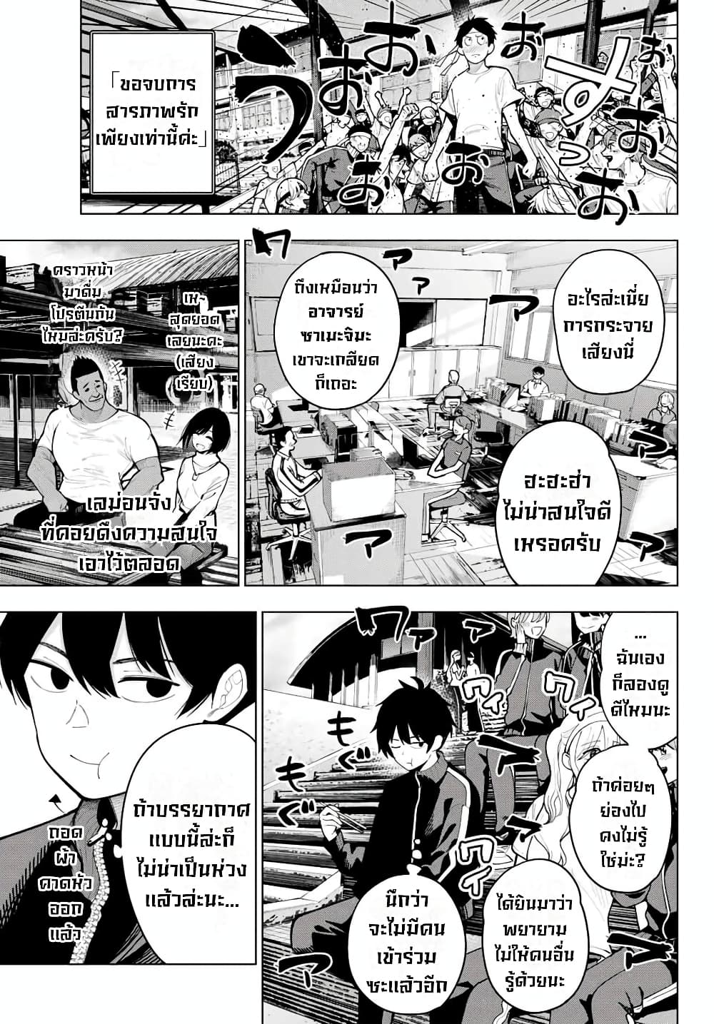 Tune In to the Midnight Heart page 3