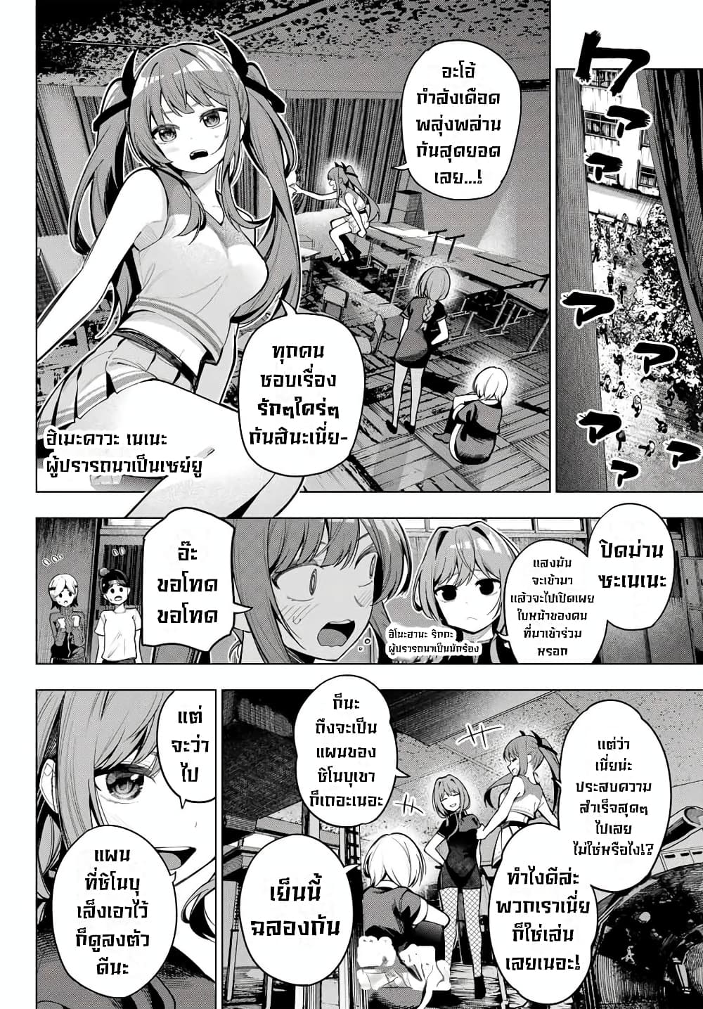 Tune In to the Midnight Heart page 4