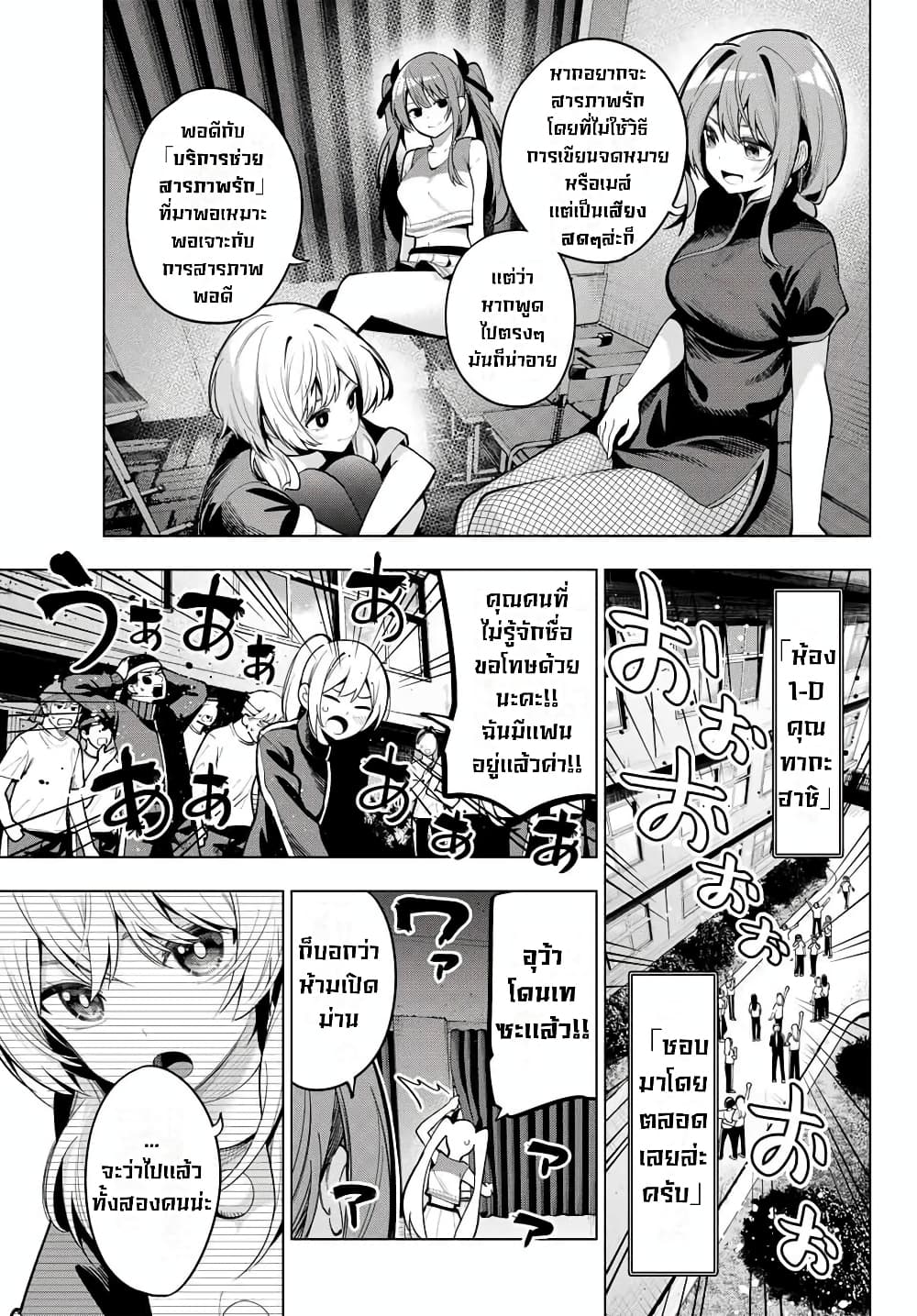 Tune In to the Midnight Heart page 5