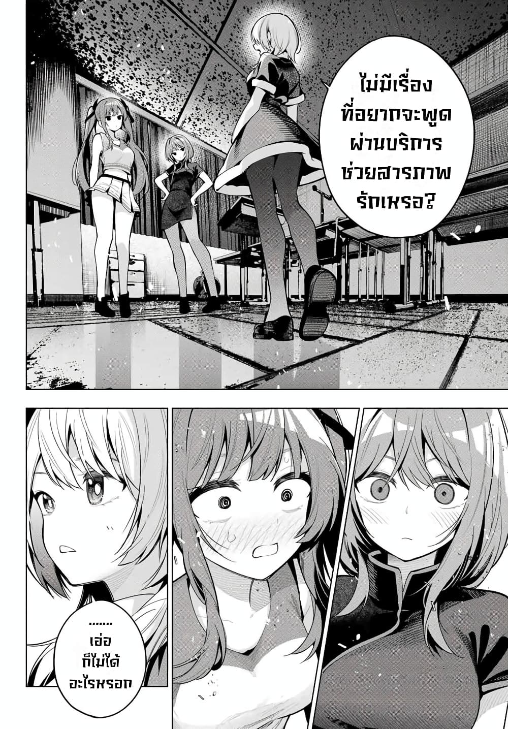 Tune In to the Midnight Heart page 6
