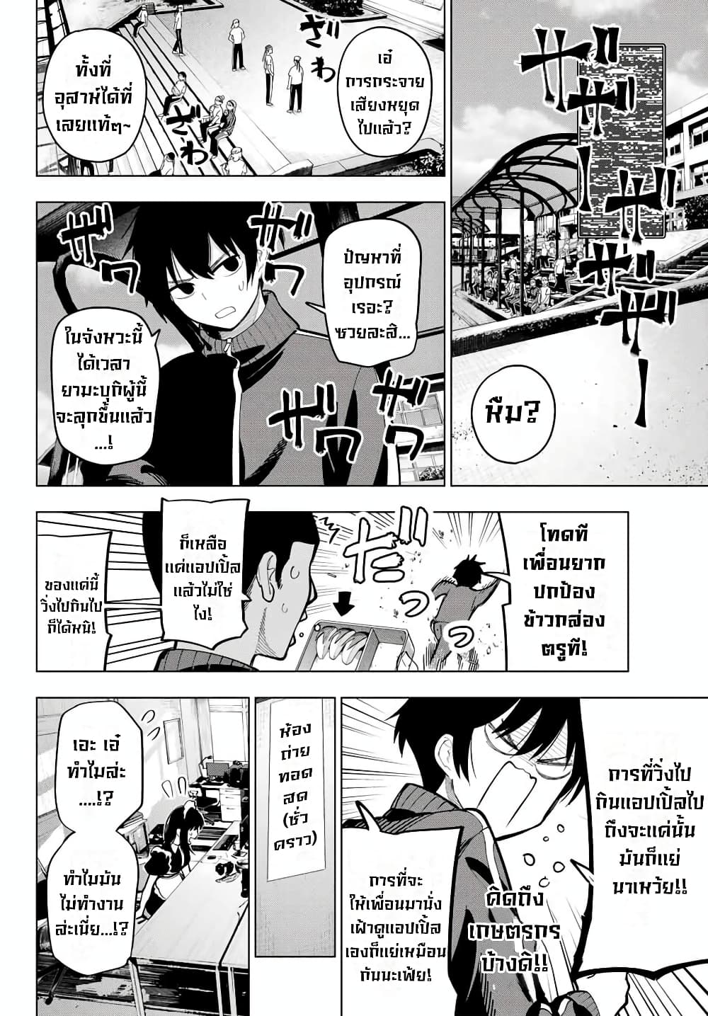 Tune In to the Midnight Heart page 10