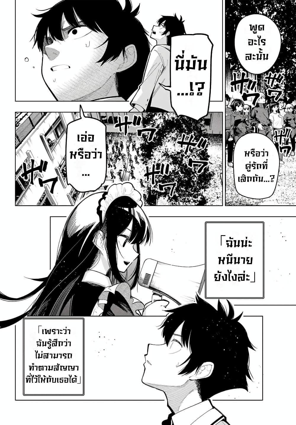 Tune In to the Midnight Heart page 4