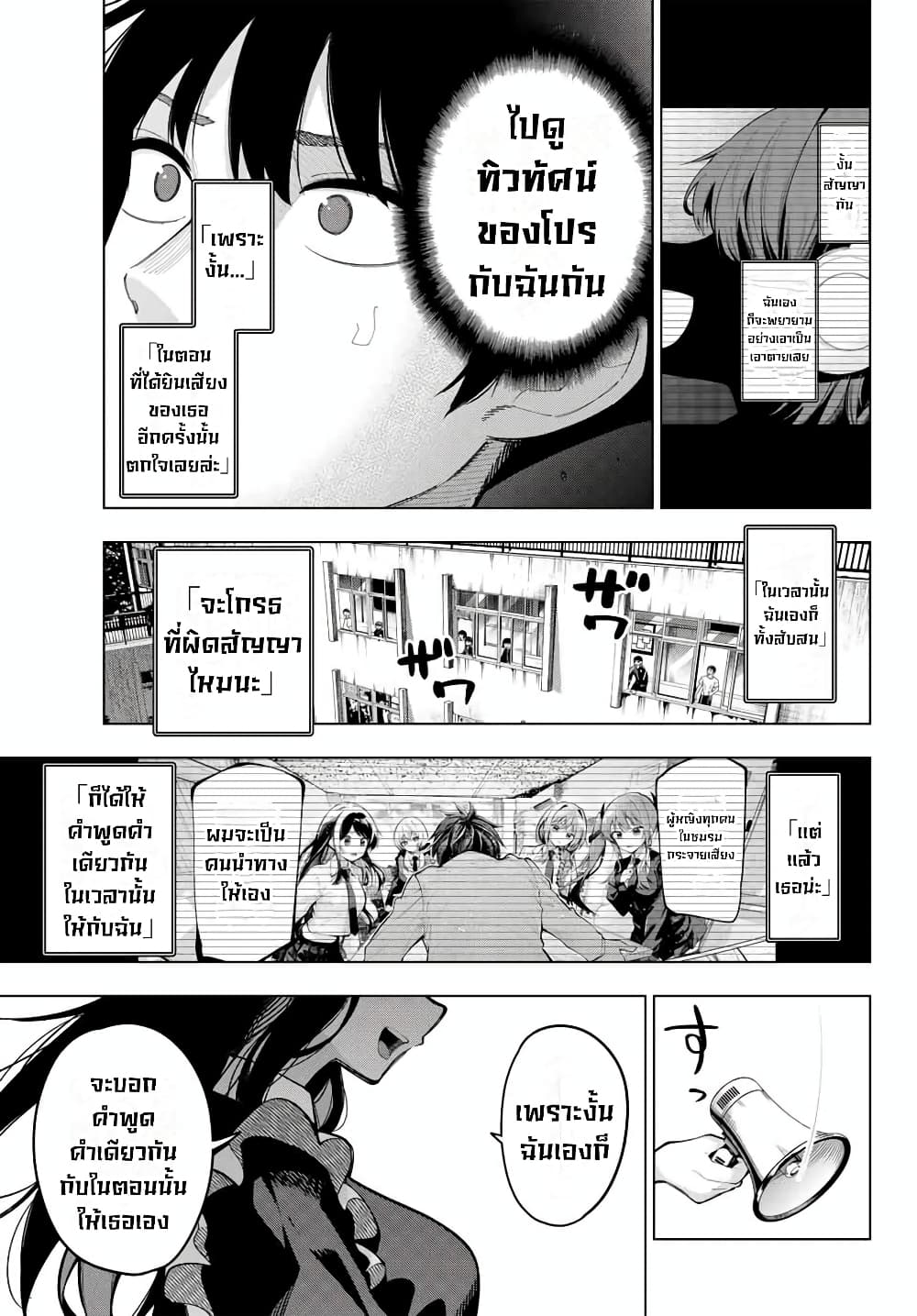 Tune In to the Midnight Heart page 5