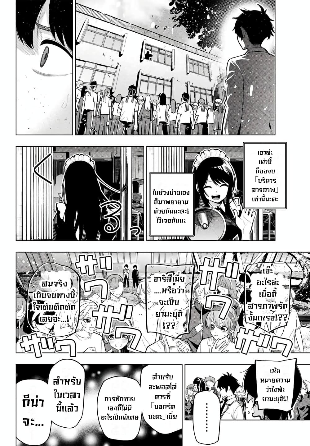 Tune In to the Midnight Heart page 7