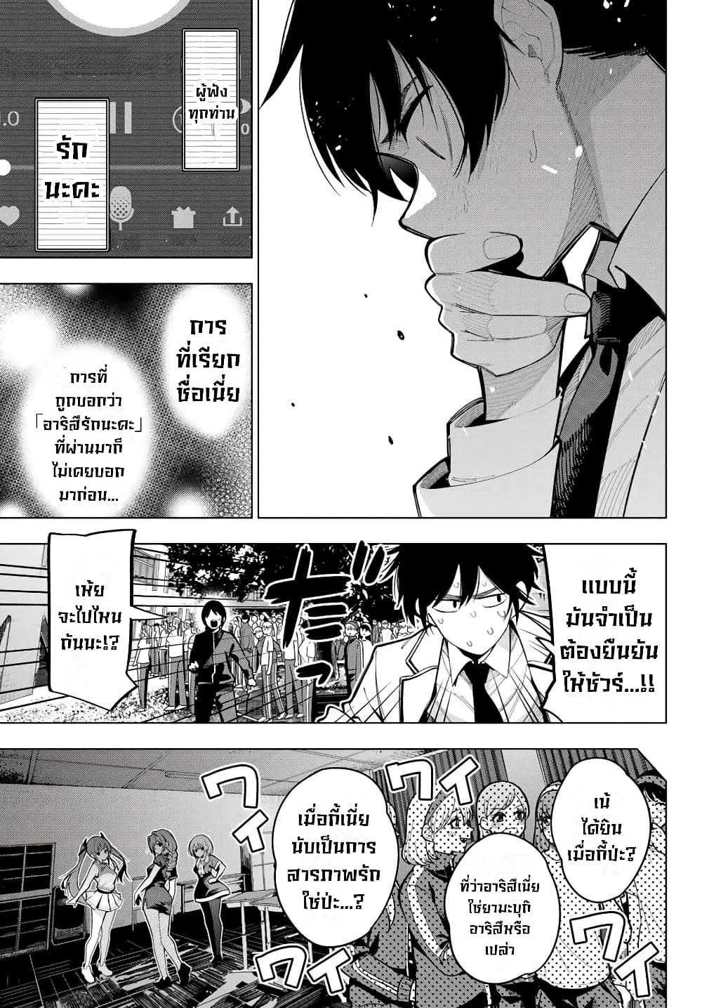 Tune In to the Midnight Heart page 8