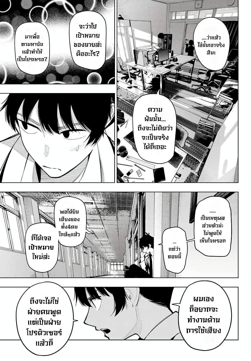Tune In to the Midnight Heart page 3