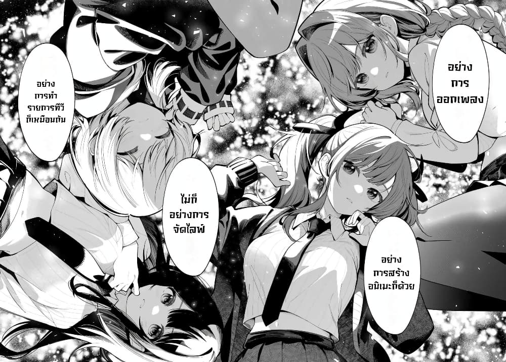 Tune In to the Midnight Heart page 4