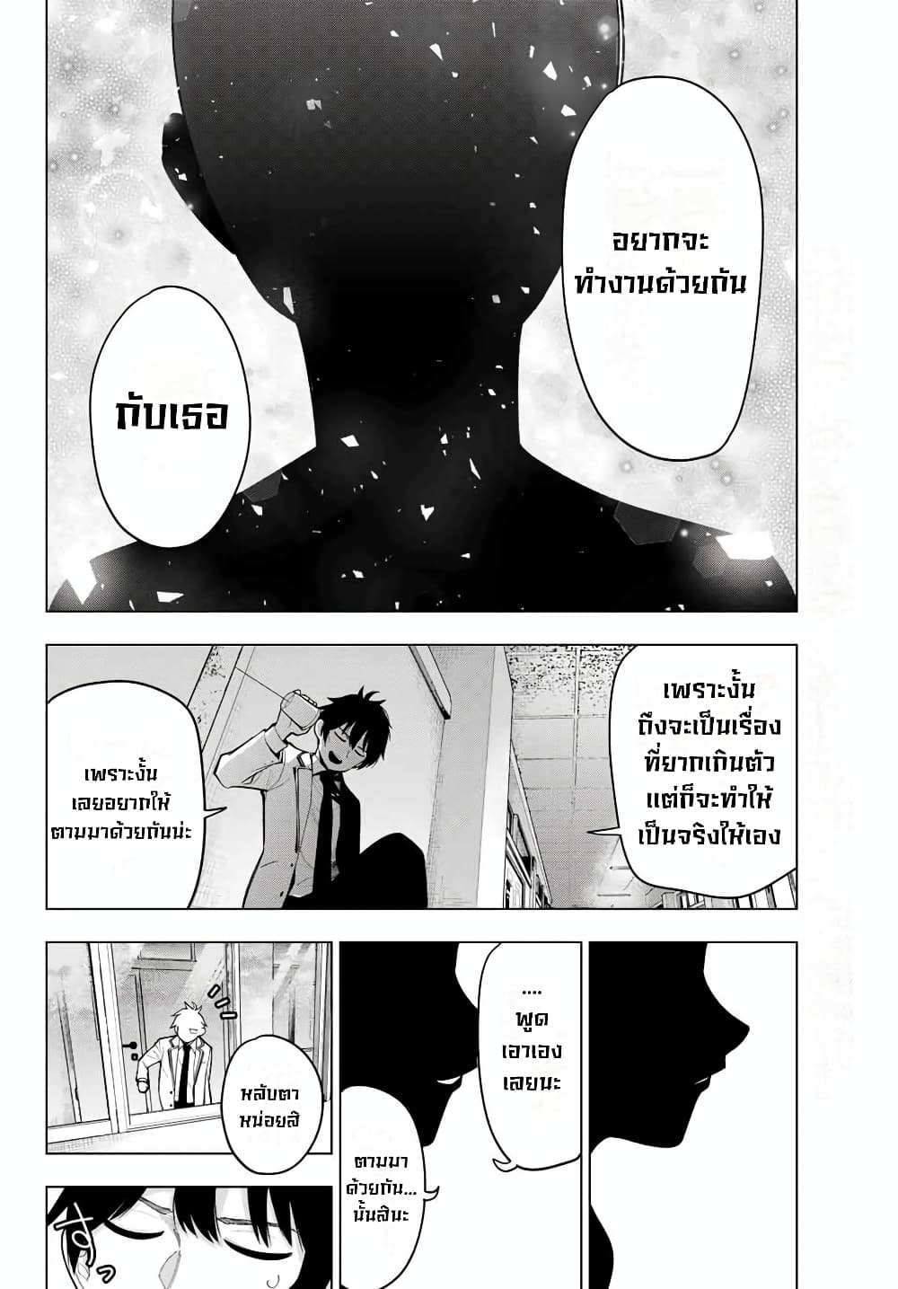 Tune In to the Midnight Heart page 5
