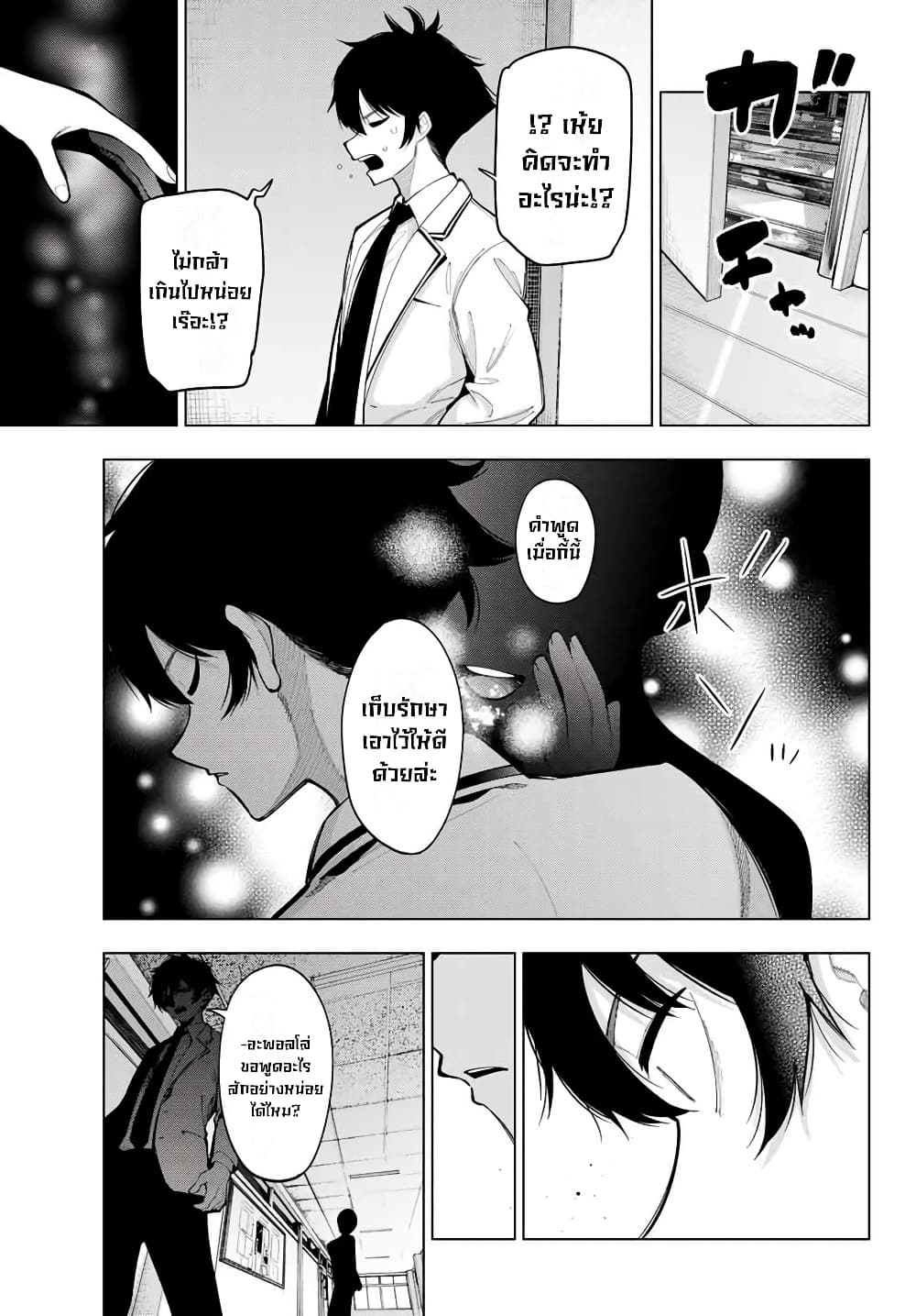 Tune In to the Midnight Heart page 6