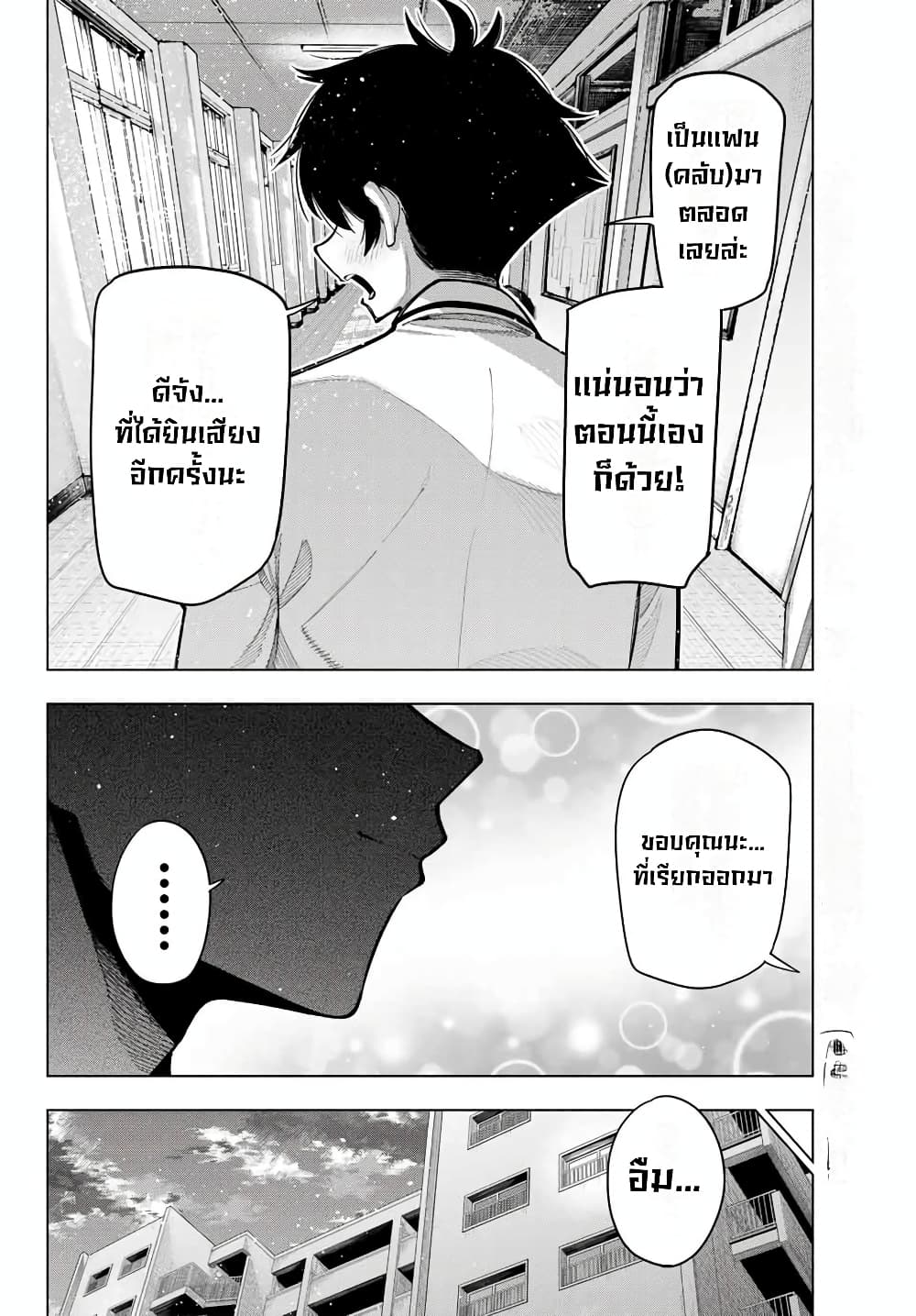 Tune In to the Midnight Heart page 7