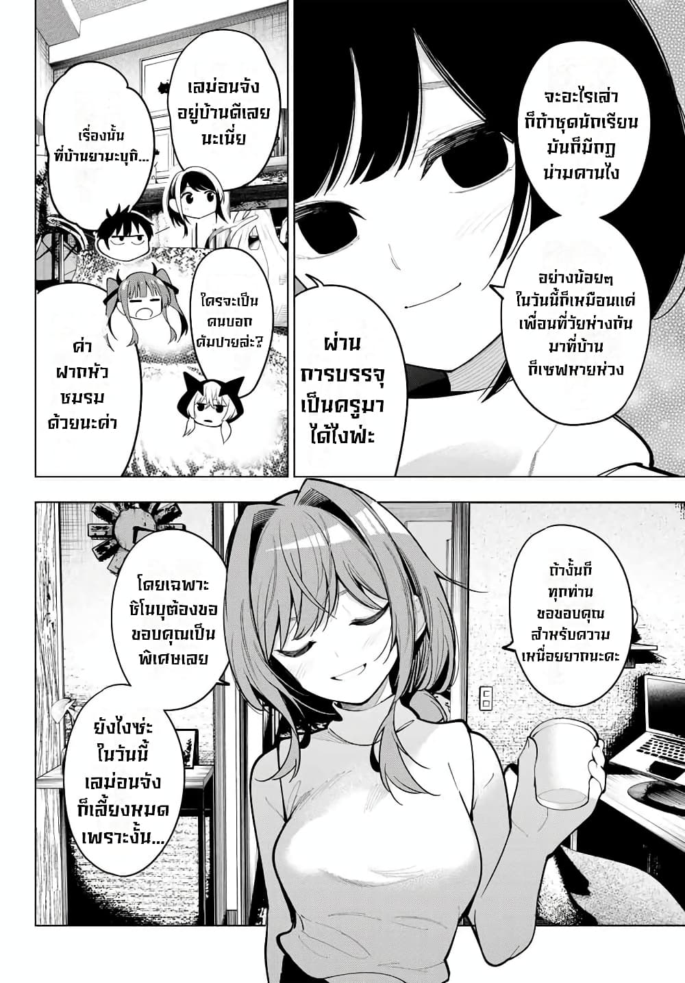 Tune In to the Midnight Heart page 9