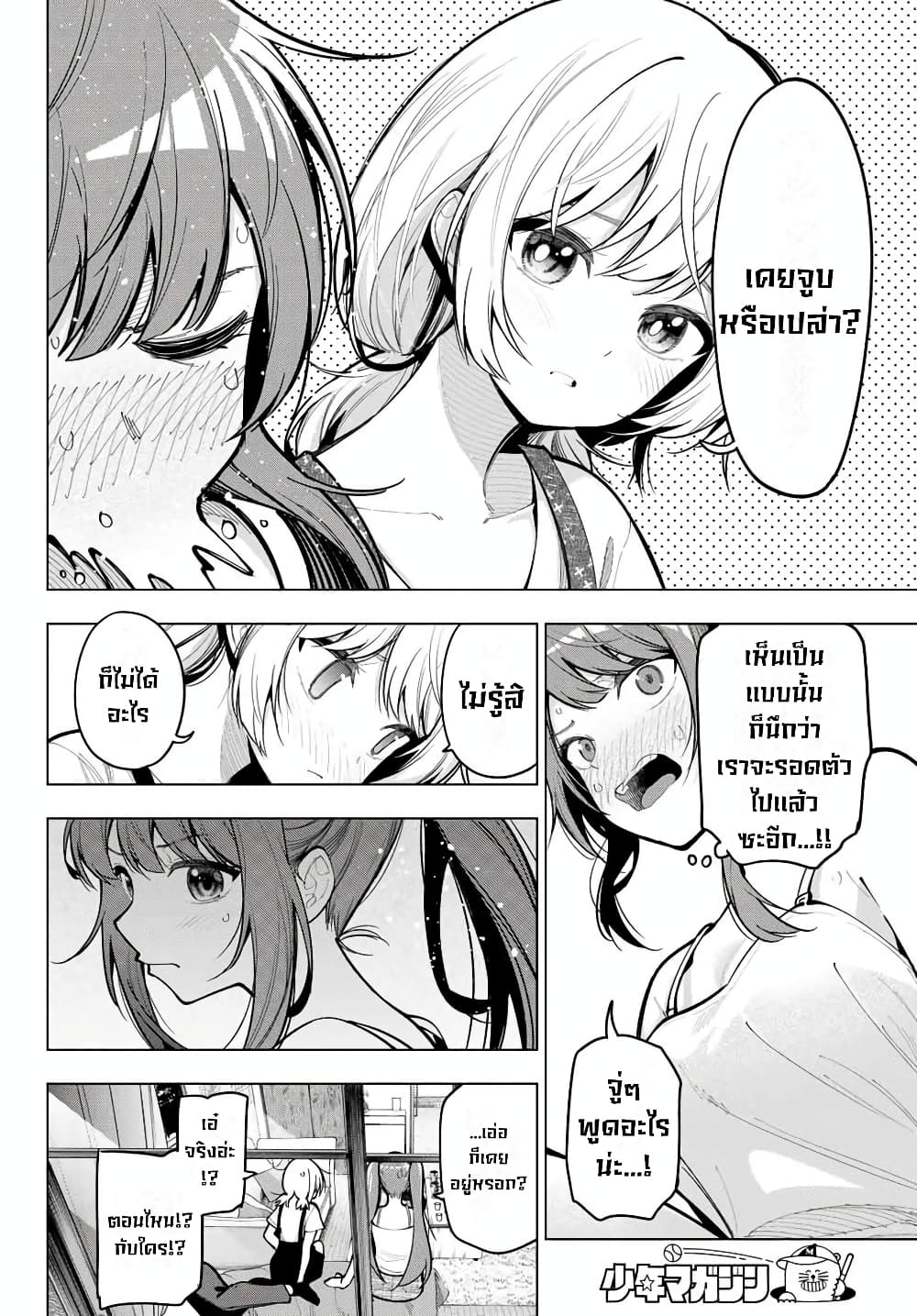 Tune In to the Midnight Heart page 4