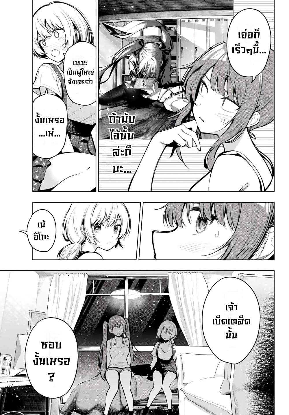 Tune In to the Midnight Heart page 5