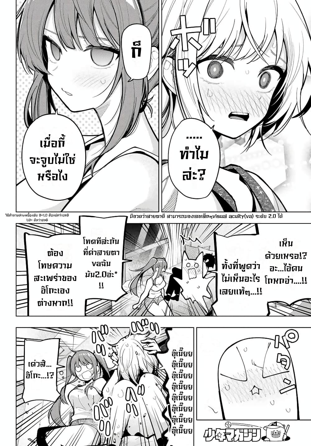 Tune In to the Midnight Heart page 6