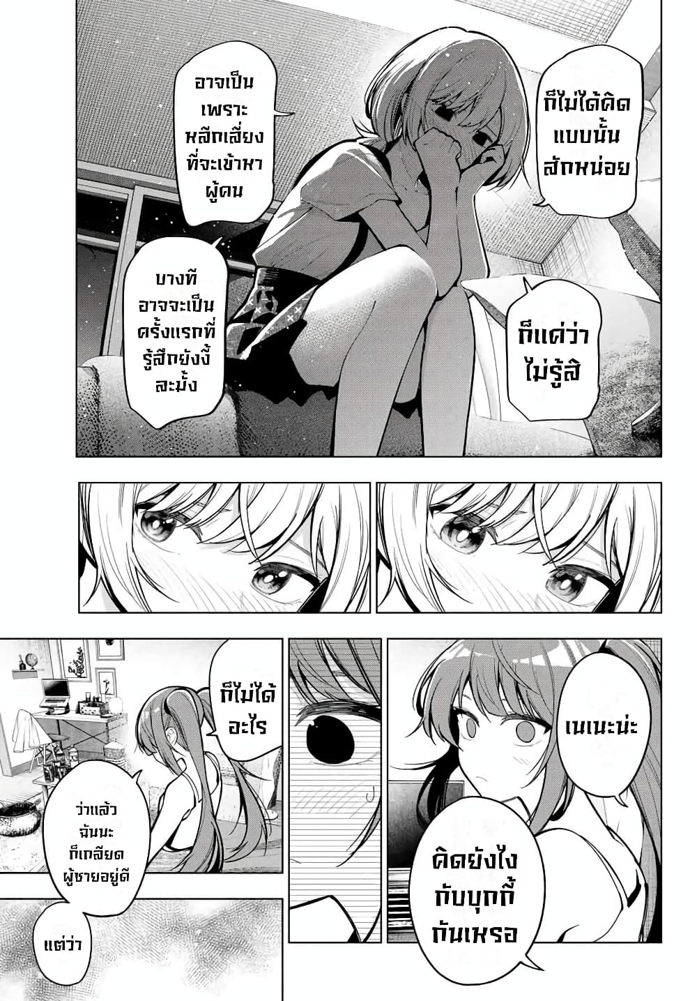 Tune In to the Midnight Heart page 7