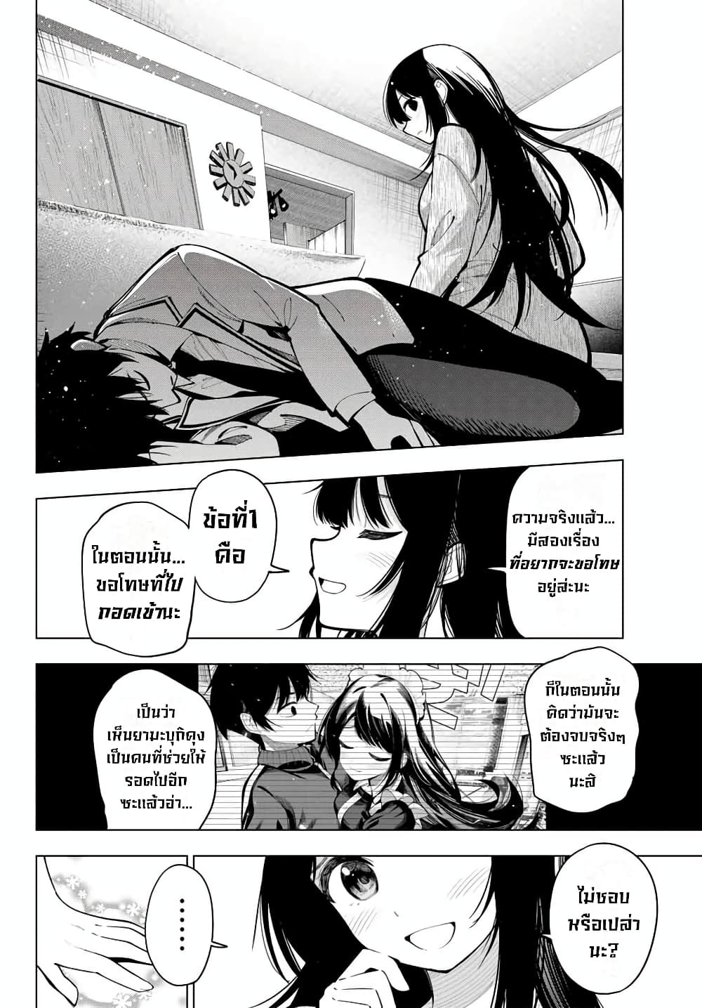 Tune In to the Midnight Heart page 10