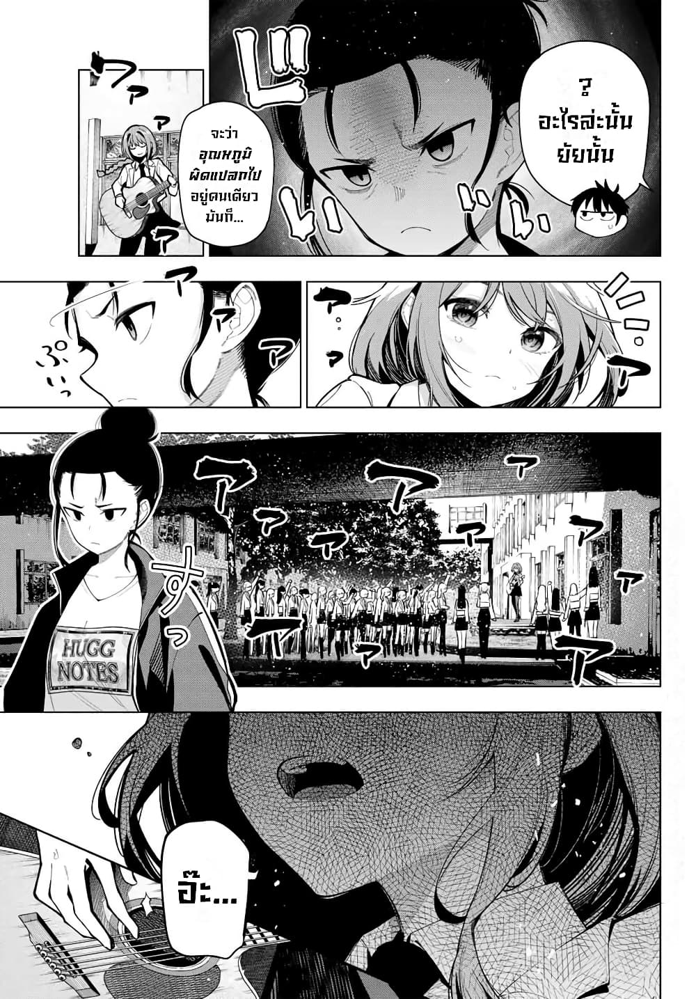 Tune In to the Midnight Heart page 3