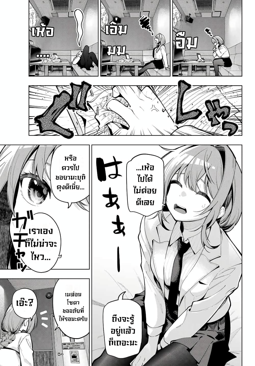 Tune In to the Midnight Heart page 9