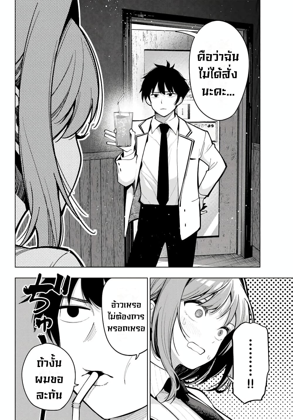 Tune In to the Midnight Heart page 10