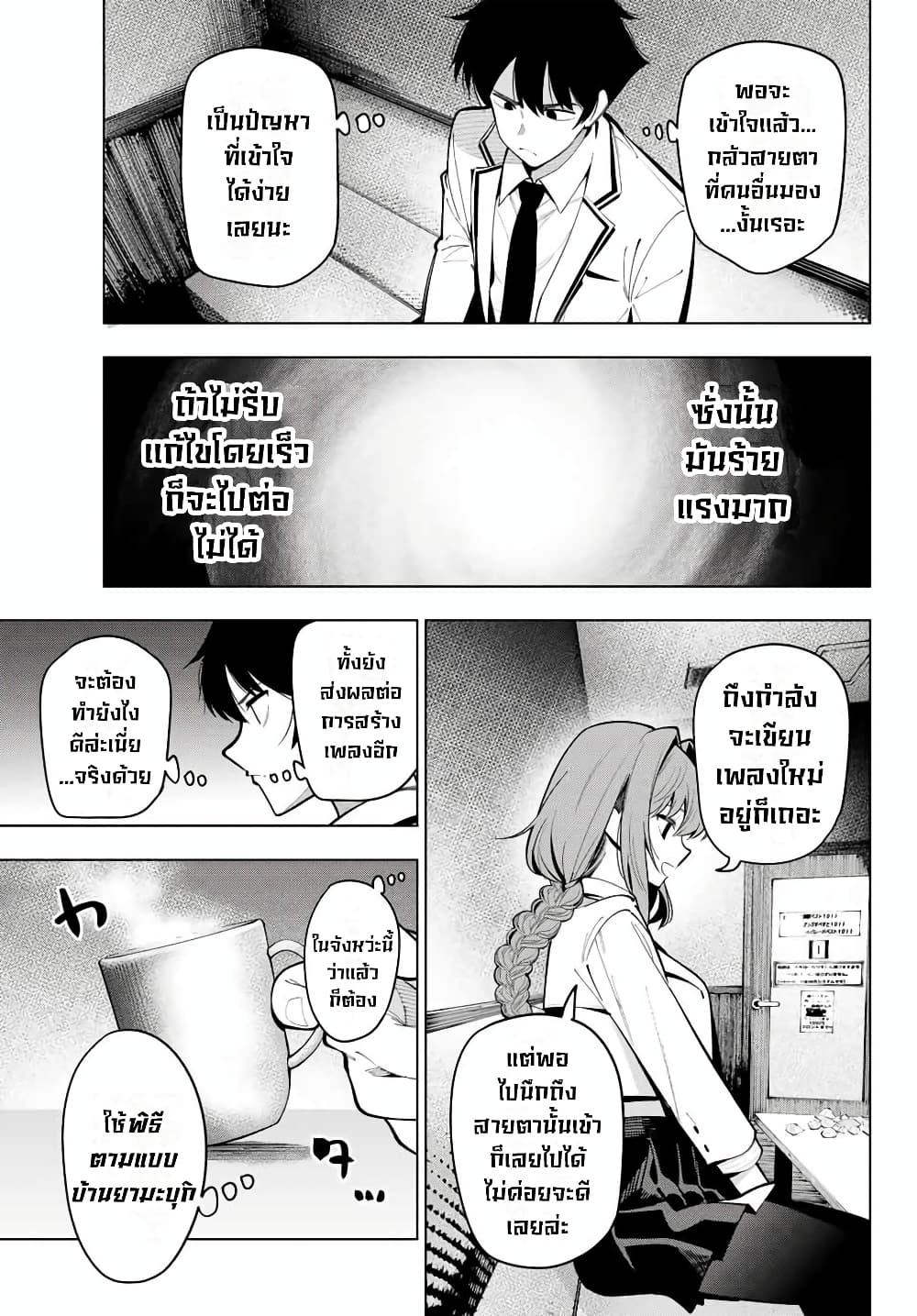 Tune In to the Midnight Heart page 7